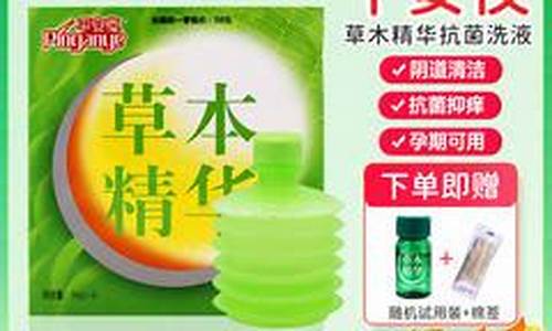 平安夜草本越用越痒正常吗-平安夜草本精华抑菌液