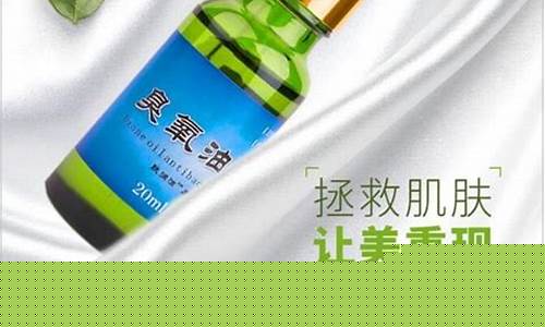 臭氧抑菌油的副作用-臭氧油抑菌液有什么功效
