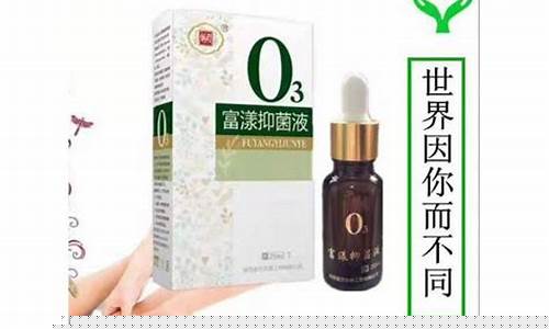 富漾抑菌液的主治功能-富漾抑菌液的功效