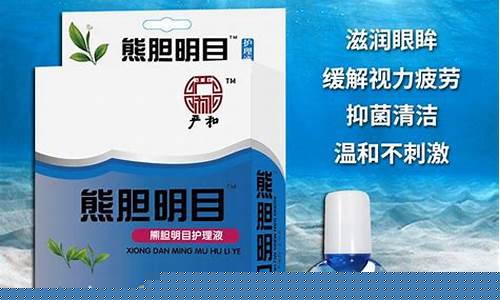 熊胆草本抑菌护理液的功效-熊胆草本抑菌液