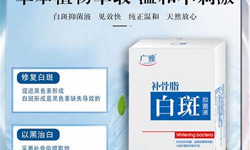 白斑抑菌液有什么功效-白斑抑菌擦剂效果好不好
