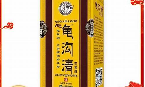 龟沟炎的表现是什么-龟沟清抑菌液功效