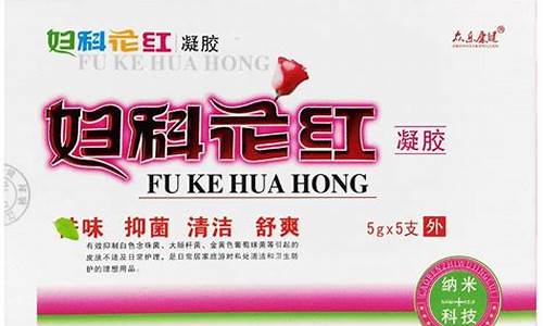 妇用草本抑菌洗液怎么用-妇科草本抑菌液
