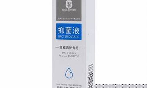 草本抑菌液功效与作用-草本抑菌液多少钱一瓶