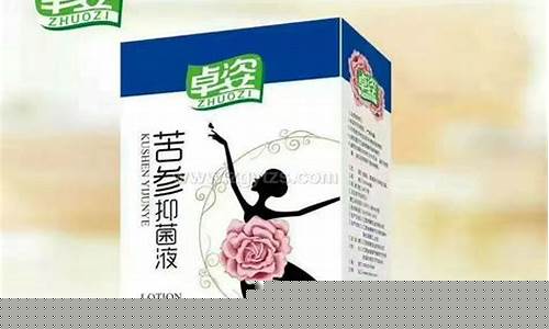 苦参抑菌洗液儿童能用吗-婴幼儿苦参抑菌液必买