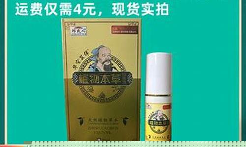 邱氏中医-邱氏人植物草本抑菌液的功效与作用