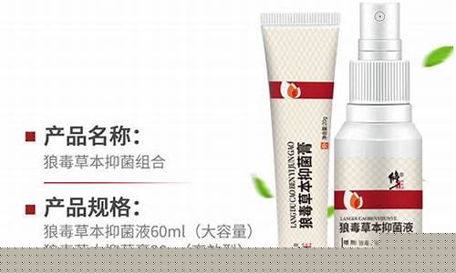 品牌草本抑菌液排名前十-草本抑菌液是干嘛的