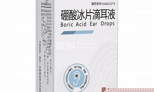 硼酸冰片抑菌液作用功效-硼酸冰片有什么作用