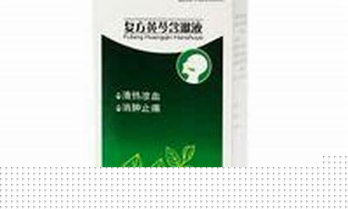 黄芩抑菌液功效-黄芩的抑菌成分主要是