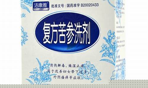 苦参抑菌乳膏-苦参抑菌液治癣