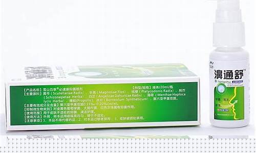 鼻康通生态喷剂的功效-鼻康通抑菌液的功效