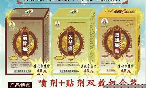 筋骨痛宁胶囊说明书-痛炎宁筋骨痛冷敷敷料小孩可以用吗为什么