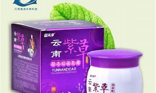 夫益速紫草草本抑菌液能直接擦皮肤吗-益肤紫凝胶的功效与作用