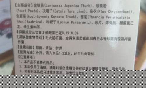 老方子是什么意思-老方子抑菌液功效怎么样