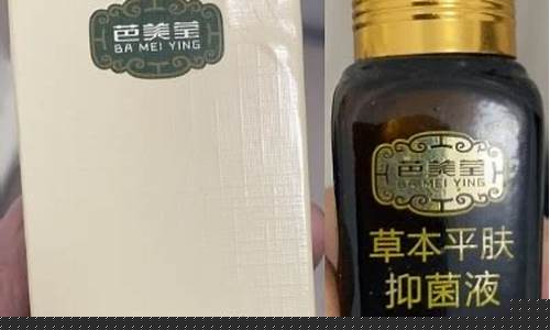 草本抑菌乳膏止痒咋样?-草本平肤抑菌液