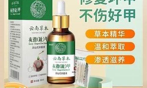 凤仙花草本抑菌液-凤仙花抑菌液能治灰指甲吗