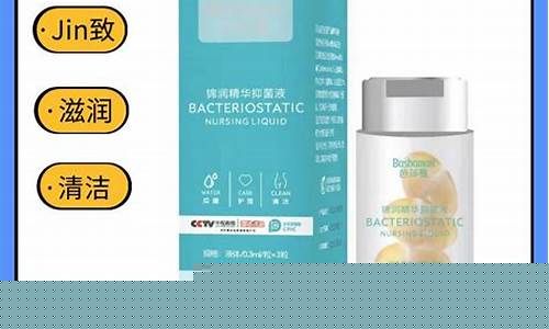 巴莎曼抑菌液有啥功效-巴莎蔓私护凝胶好用吗