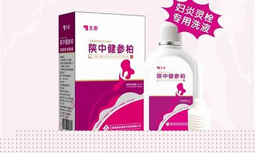 子康婴用-子入康草本抑菌液