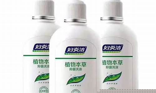 妇炎洁女性抑菌液套装15瓶-妇炎洁草本抑菌液