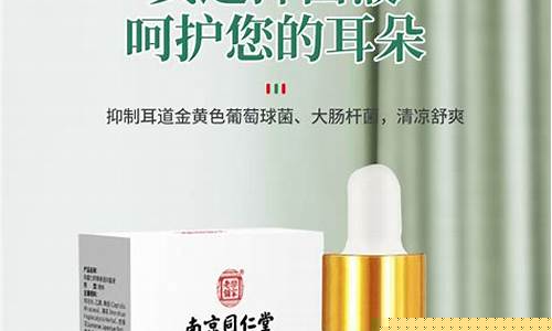 黄连抑菌液能治耳穿孔吗-黄连滴耳液管用吗