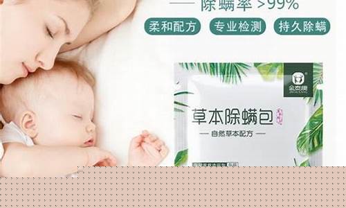 草本除螨抑菌液怎么用的-草本抑菌祛螨虫包