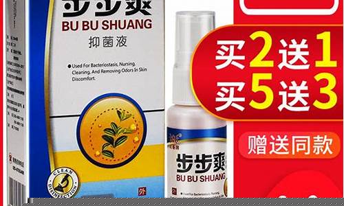 足菌清粉剂多少钱一盒-足清草本抑菌液