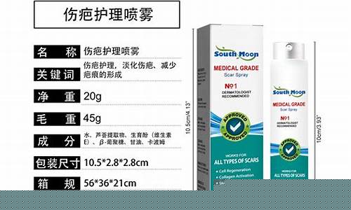 抚痕修护精华霜能祛疤吗-抚痕修复抑菌液的功效