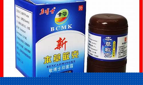 草本袪癣止痒百科-本草癣克抑菌液什么功效