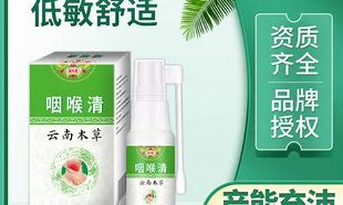 咽喉舒草本抑菌液-咽立舒抑菌粉的使用