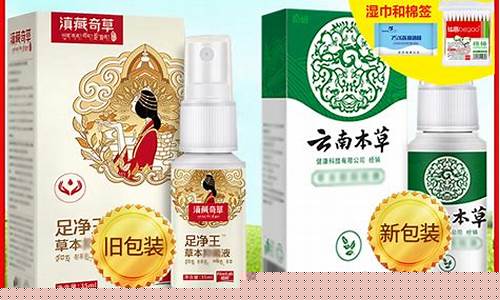 足净王草本抑菌液成分-足康净抑菌草本乳膏