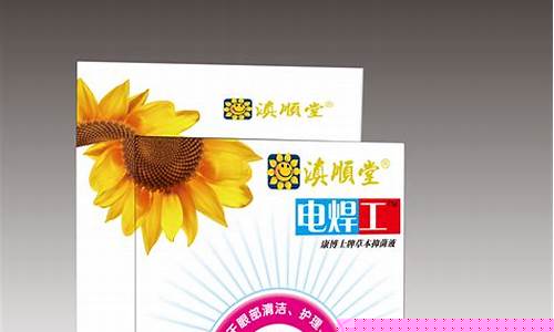 葵花焊王眼部冷敷凝露怎么用-葵花电焊工草本抑菌液