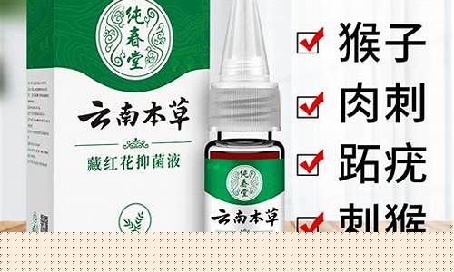 云南藏红花抑菌液的功效-云南藏红花泡水喝的功效与作用及禁忌