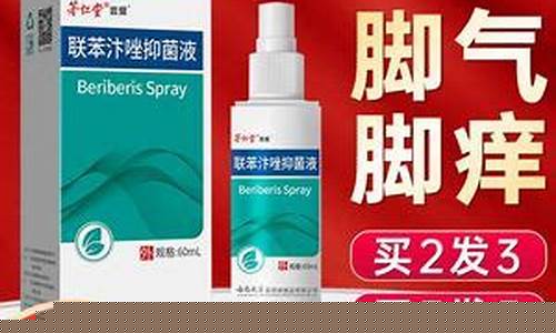本草止痒抑菌液价格-本草抑菌乳膏的作用
