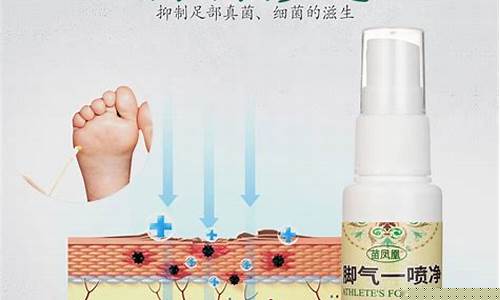 脚气喷草本抑菌液-草本脚气偏方抑菌乳膏
