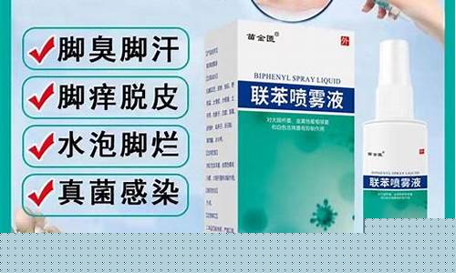 手足癣喷剂有哪些-手足癣抑菌液的作用与功效