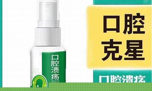 草本萃取瓶装口腔溃疡抑菌液-云南本草口腔溃疡抑菌液