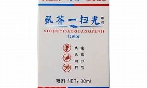一芥抑菌液有什么功效-一芥灵抑菌霜治什么
