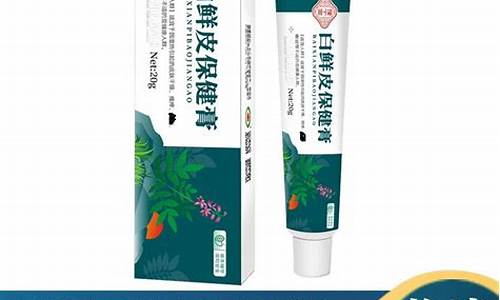 白鲜皮抑菌液的功效作用-白鲜皮抑菌液的功效作用是什么