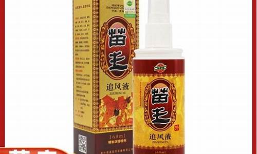 香港王氏追风拔毒膏-王代氏追风抑菌液功效