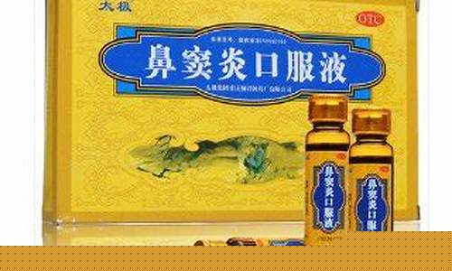 鼻窦抑菌液的作用和功效-鼻窦炎喷雾剂十大排