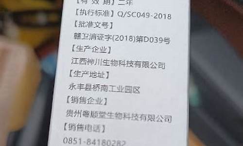 草本抑菌液使用方法-草本抑菌液滴眼里怎么办