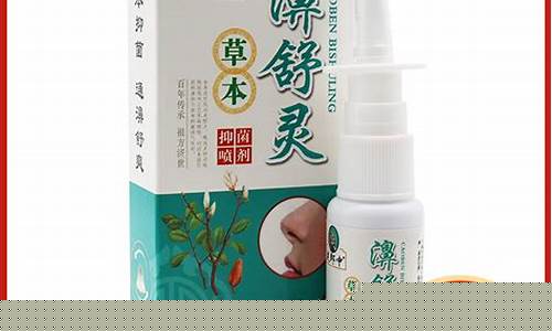 鼻康灵草本抑菌液-鼻康灵效果怎么样