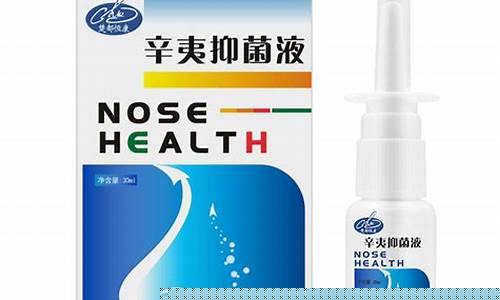 辛夷抑菌膏治疗鼻炎怎么样-辛夷抑菌液的功效