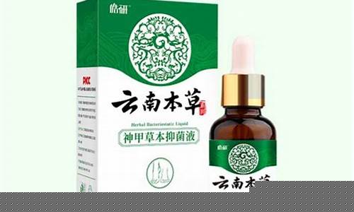 神甲草本抑菌液多少钱一瓶-云南本草神甲抑菌液