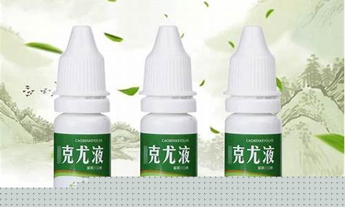 草本康肤抑菌膏是激素药吗-康康康草本皮肤抑菌液