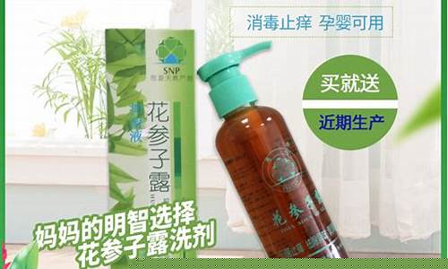 孕妇草本抑菌液私处能用吗-孕妇草本抑菌液私处