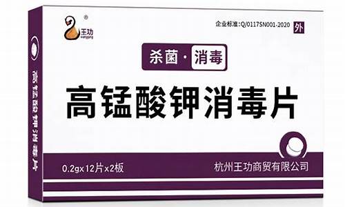 云南本草复方高锰酸钾喷剂-云南本草高猛酸钾抑菌液