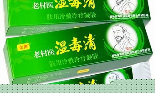湿毒清抑菌液功效和作用-湿毒清抑菌液功效