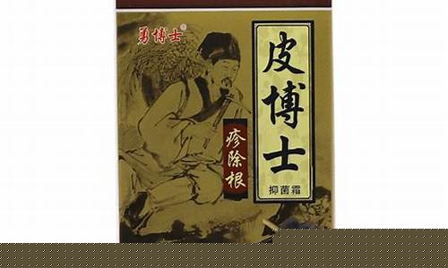 勇博士皮博士抑菌霜-勇博士草本抑菌液怎么用