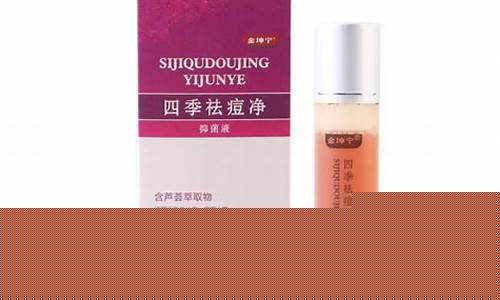 豆满婷草本抑菌液-豆满宁 有什么功效